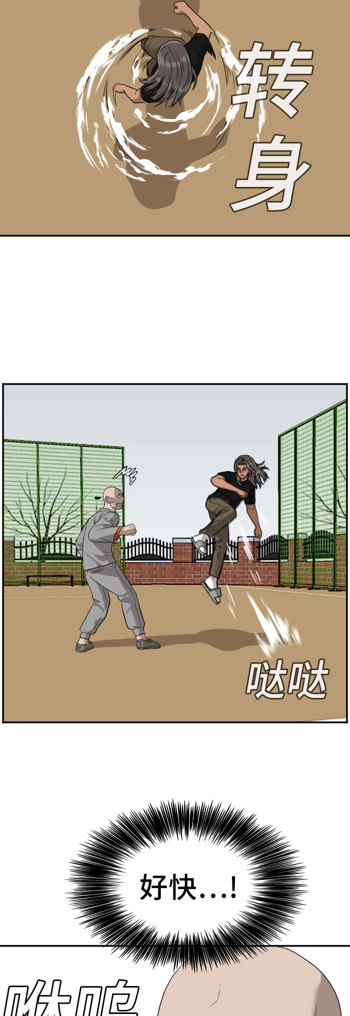 第78话35