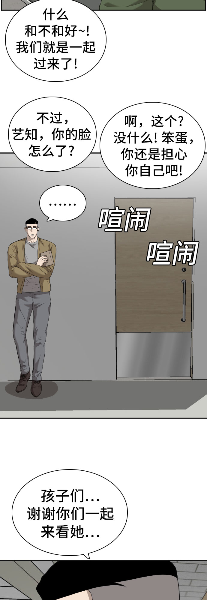 第100话18