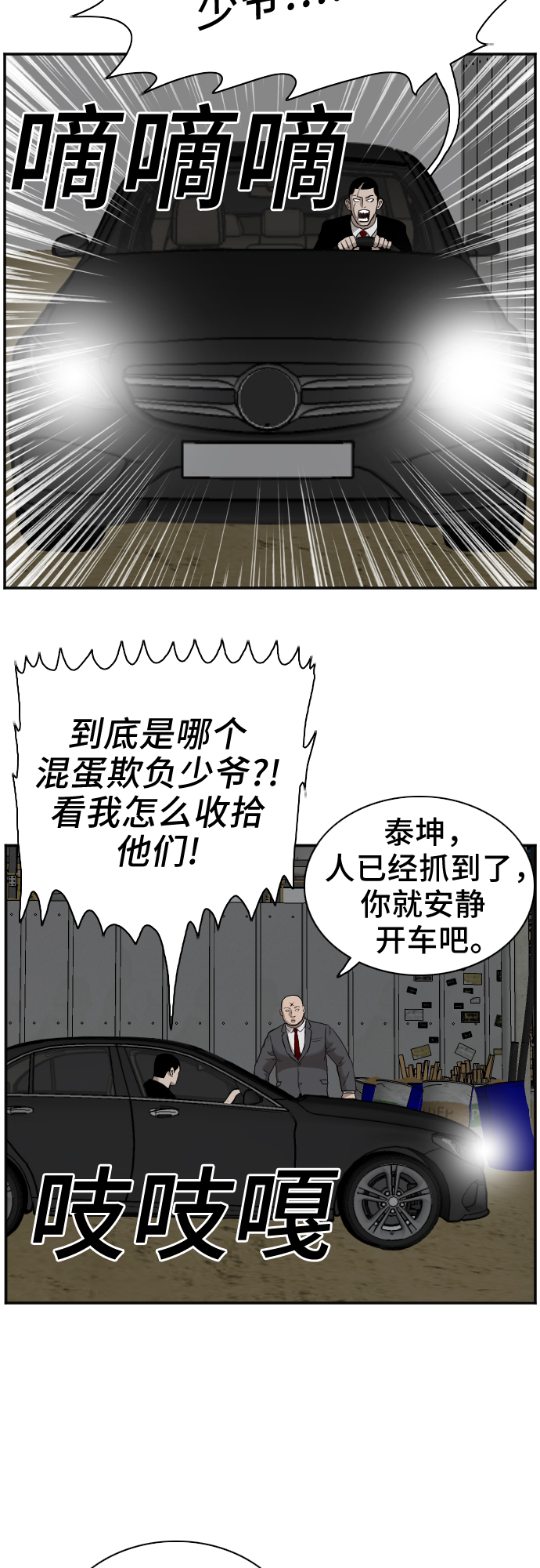 第36话55