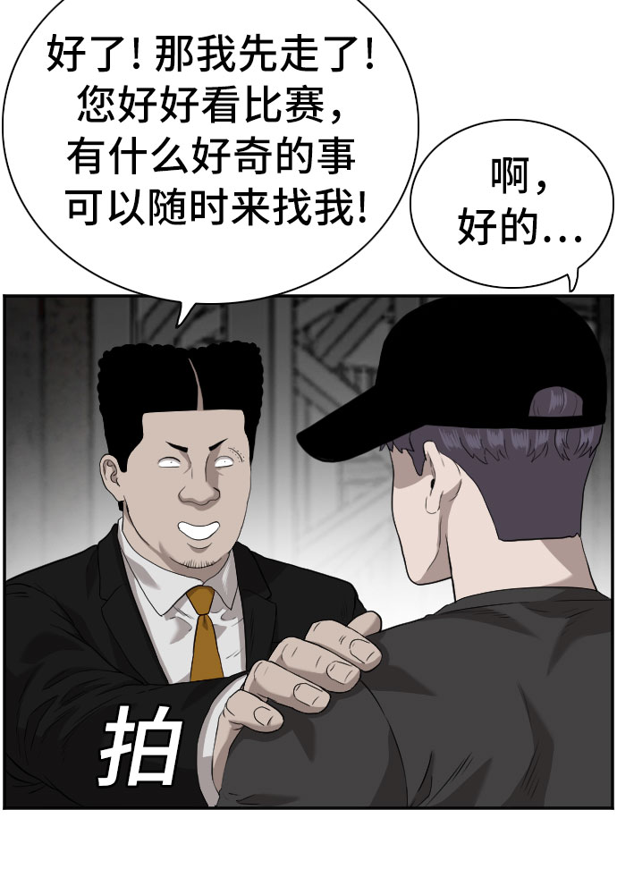 第97话59