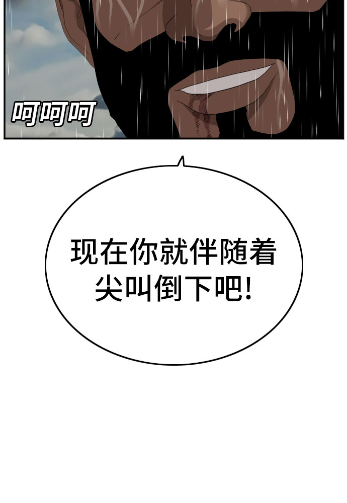 第113话67