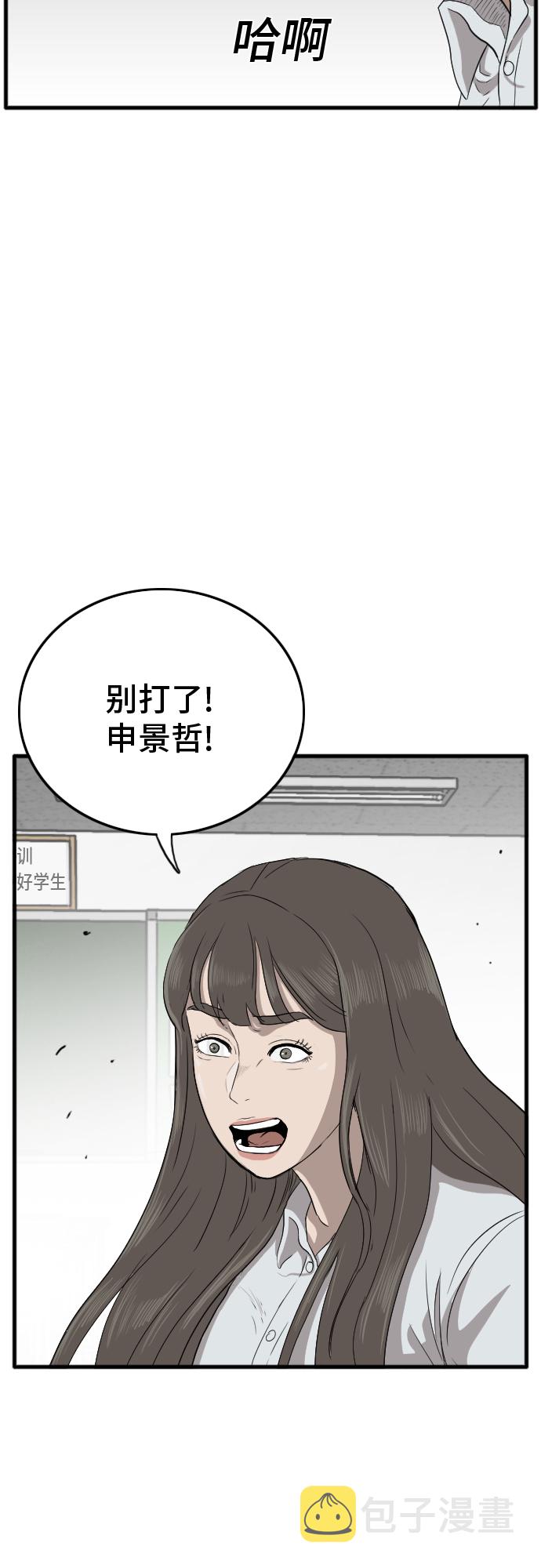 第9话53