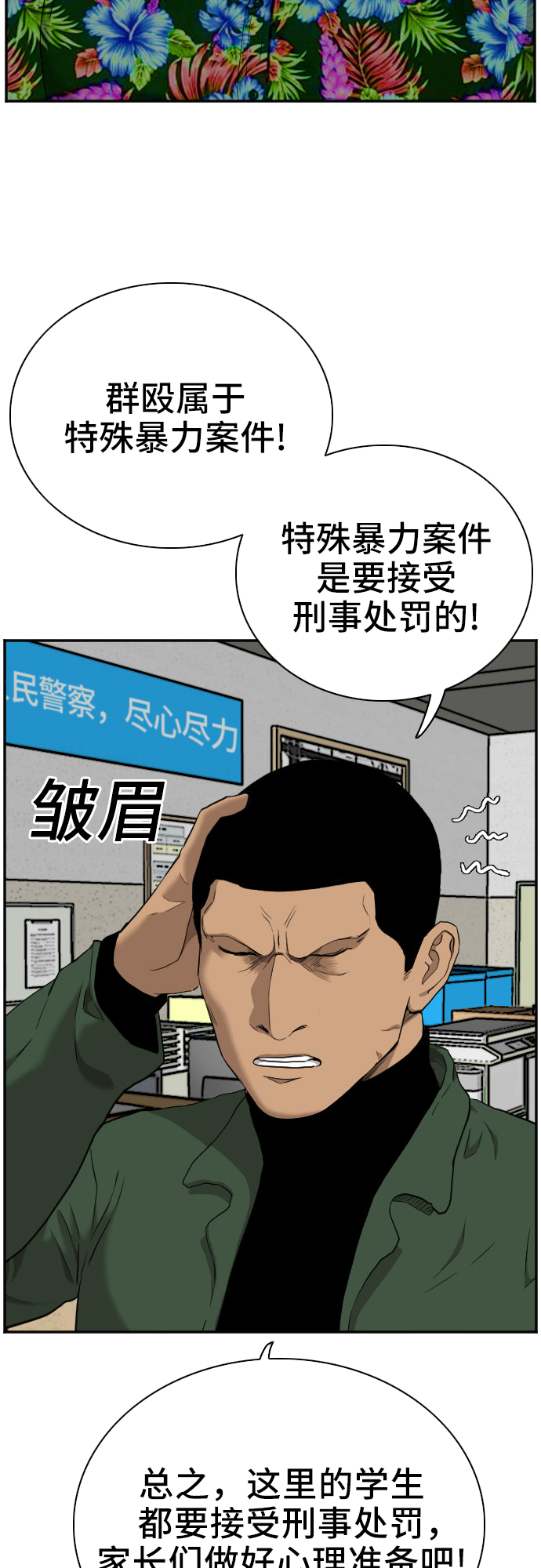 第39话26
