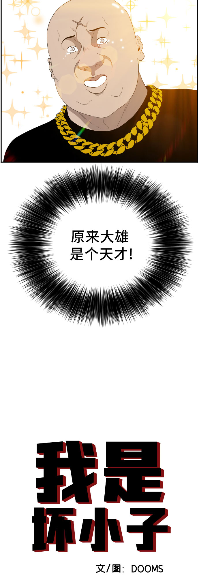 第67话2