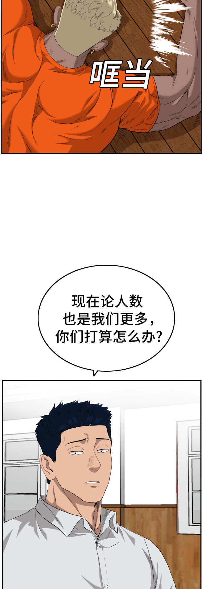 第109话13