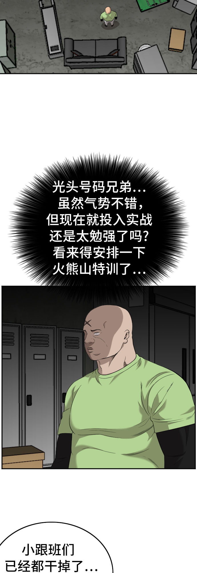 第121话14