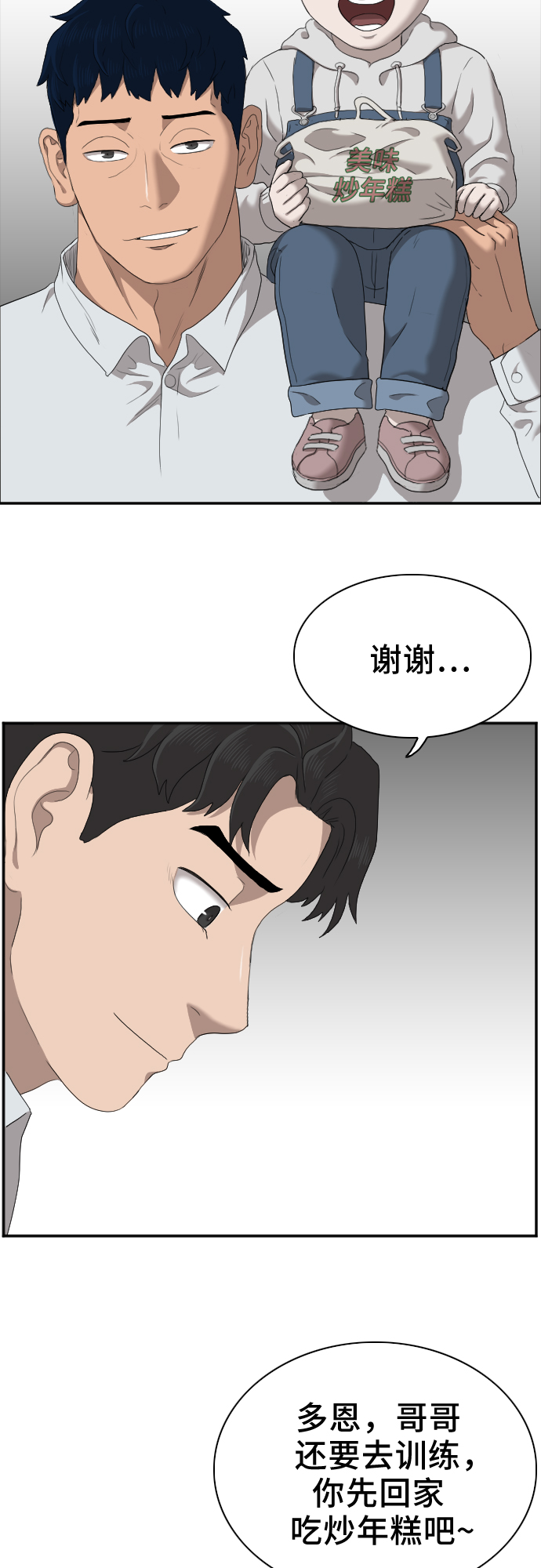第30话62