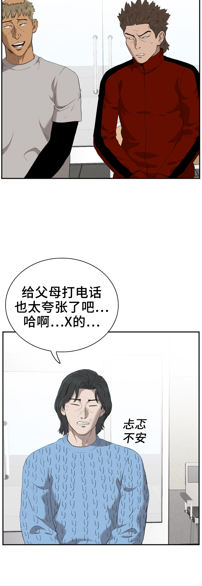 第39话5