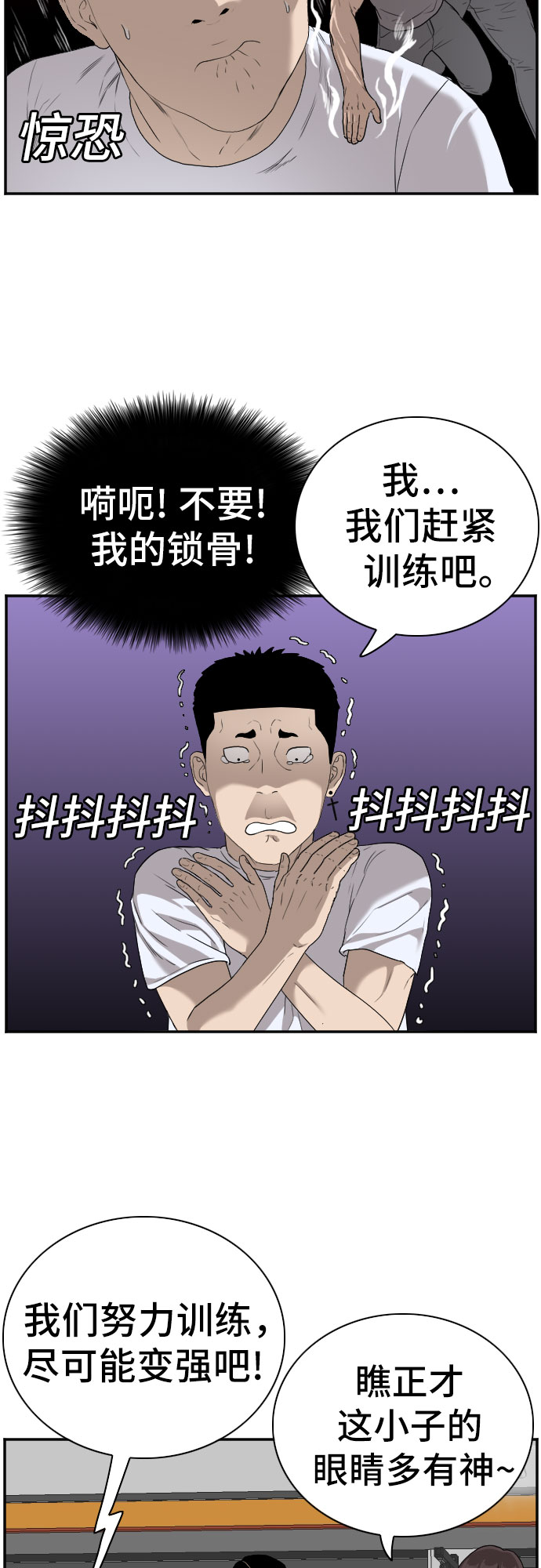 第91话17