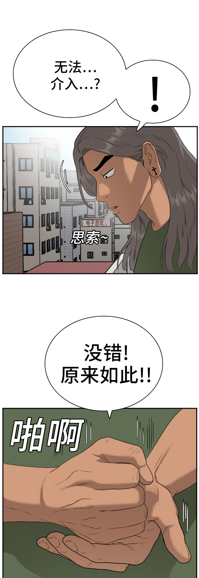 第91话32