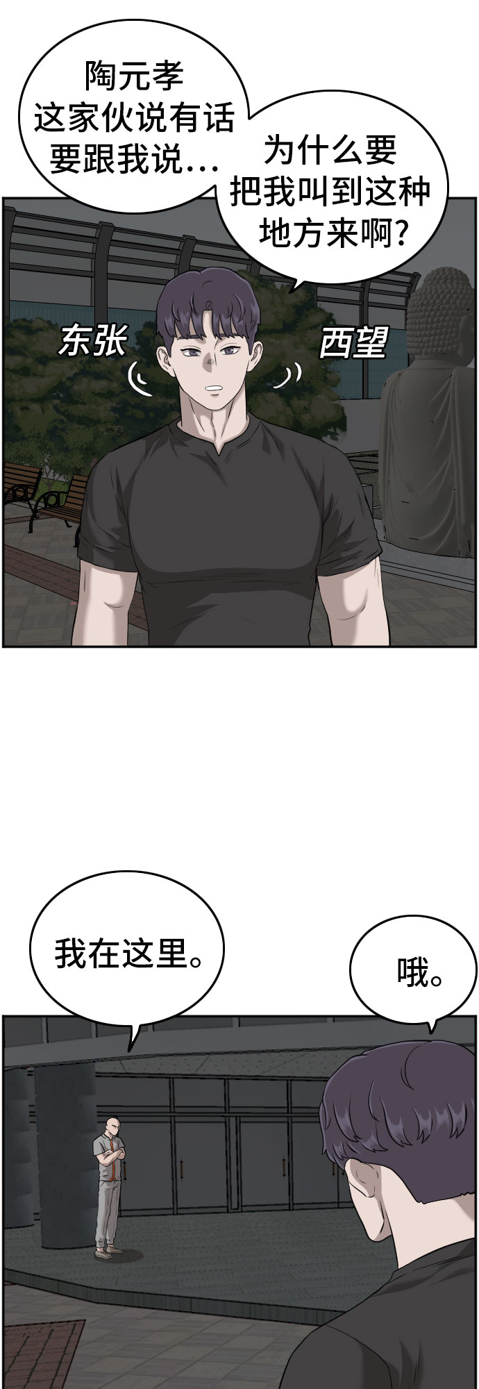 第105话33