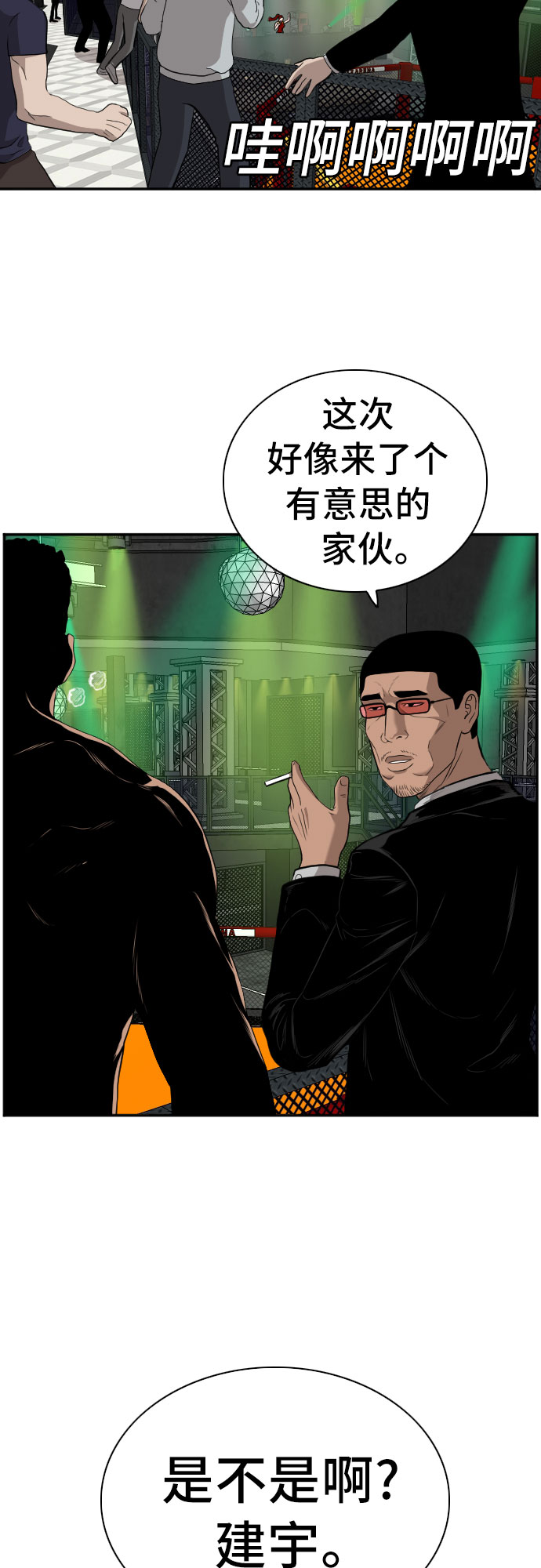 第99话68