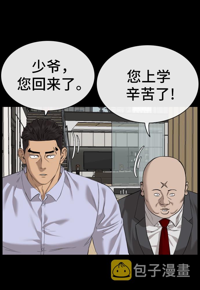 第85话43
