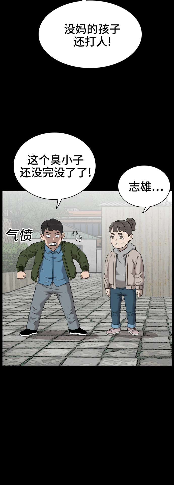 第38话9