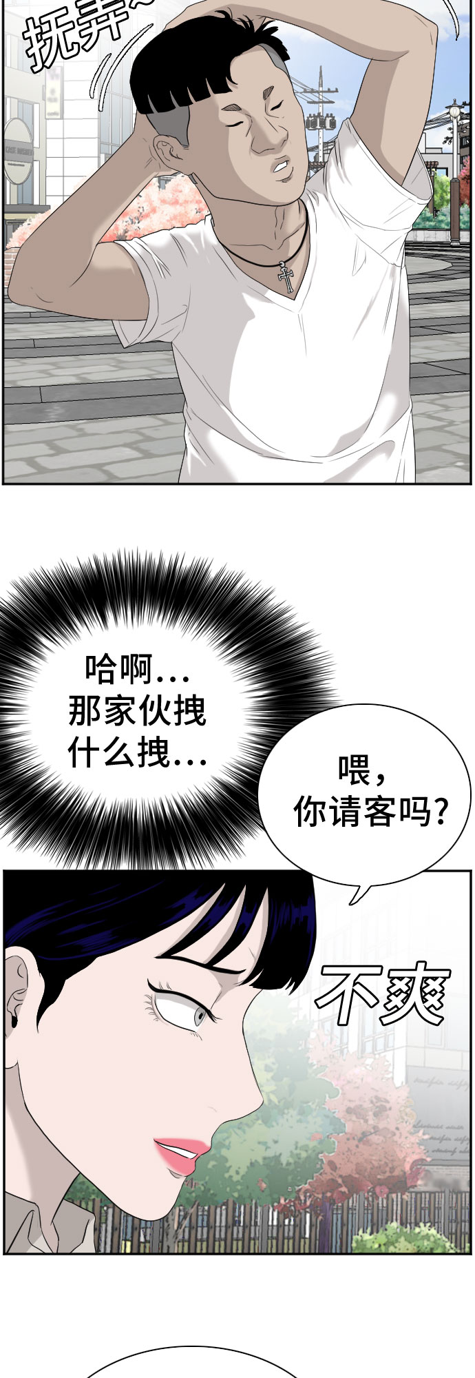 第71话5