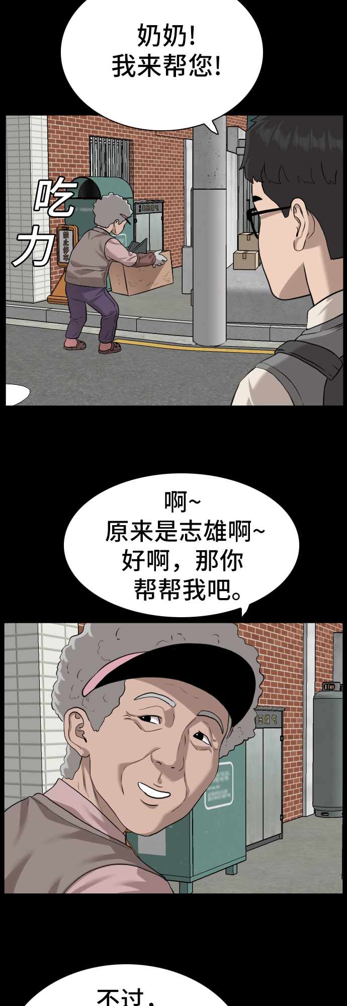 第85话69