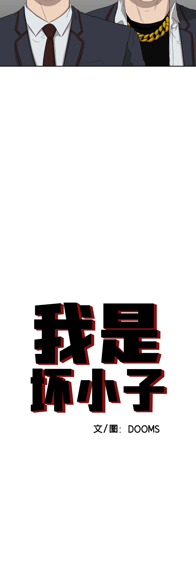 第3话8