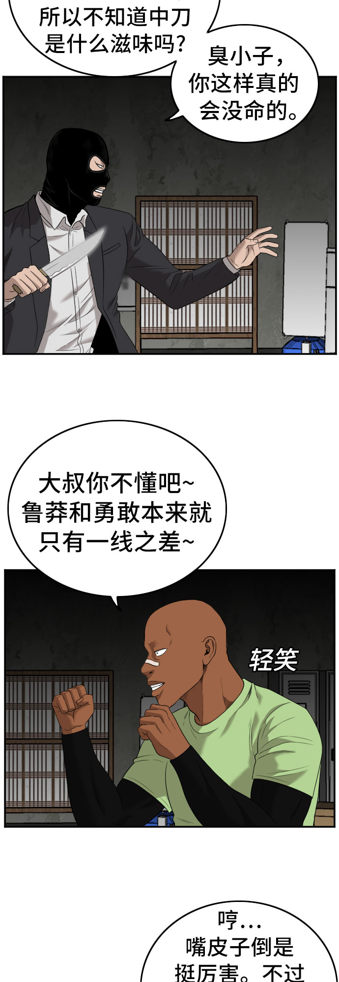 第121话5