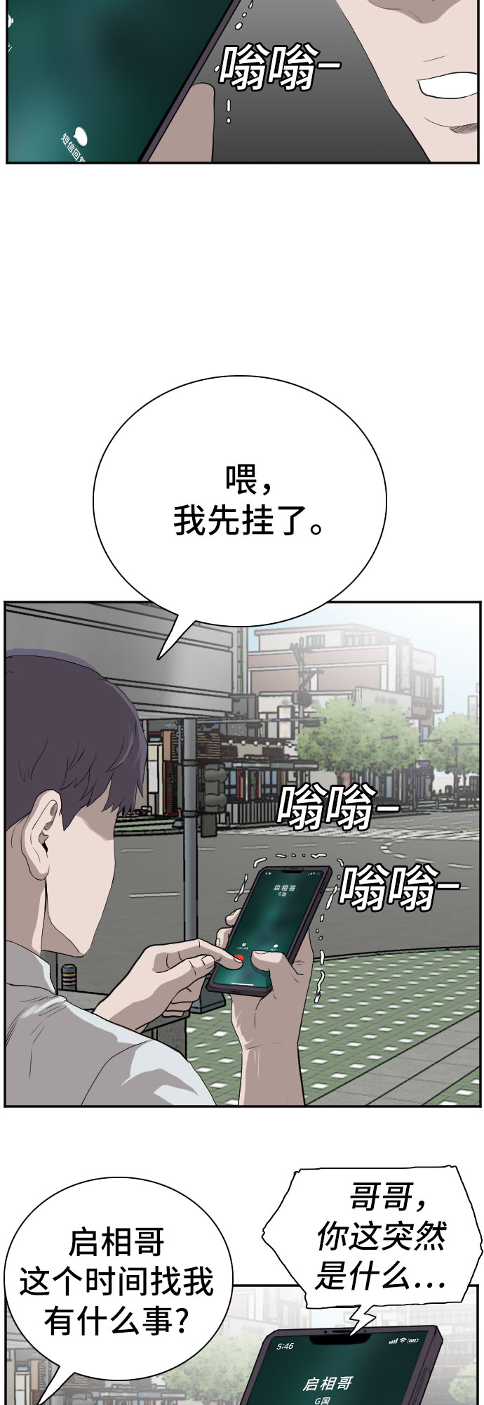 第90话12