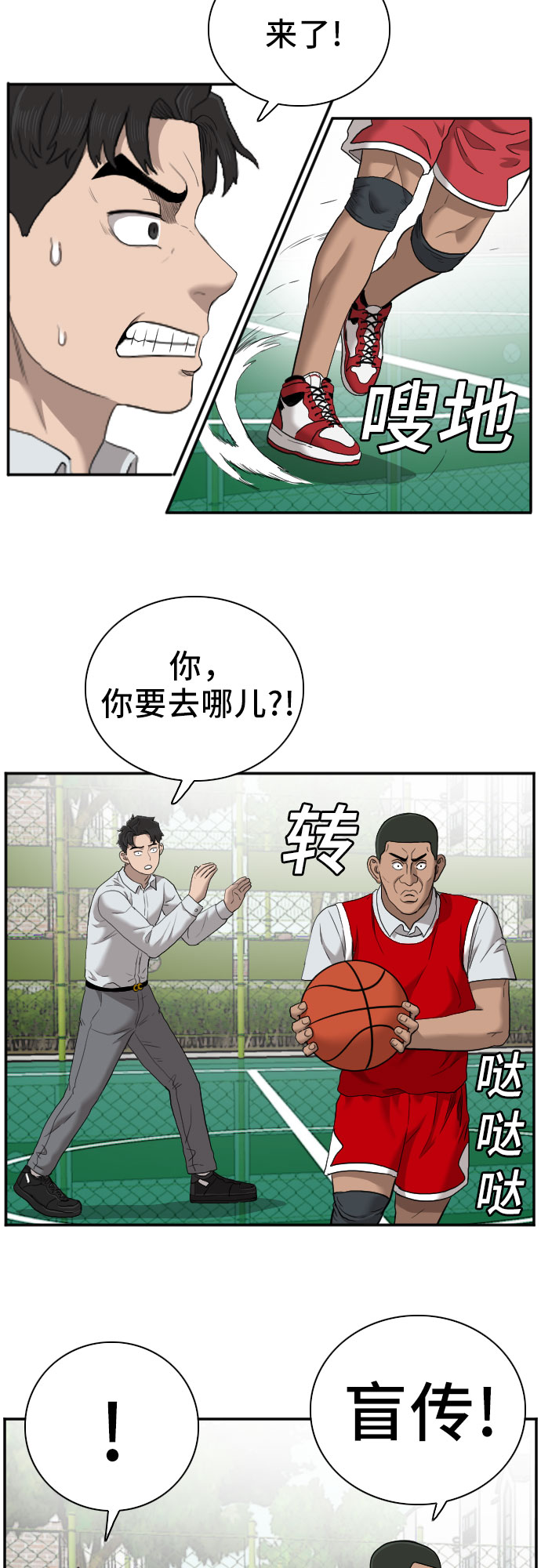 第49话44