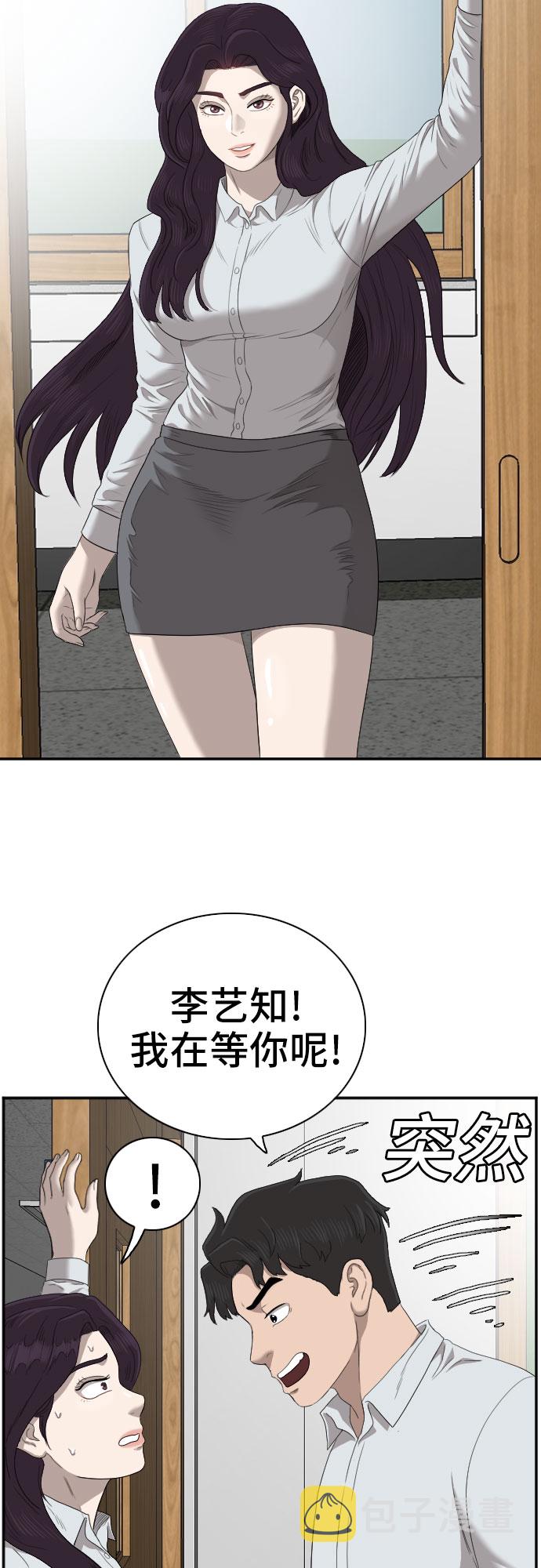 第55话29