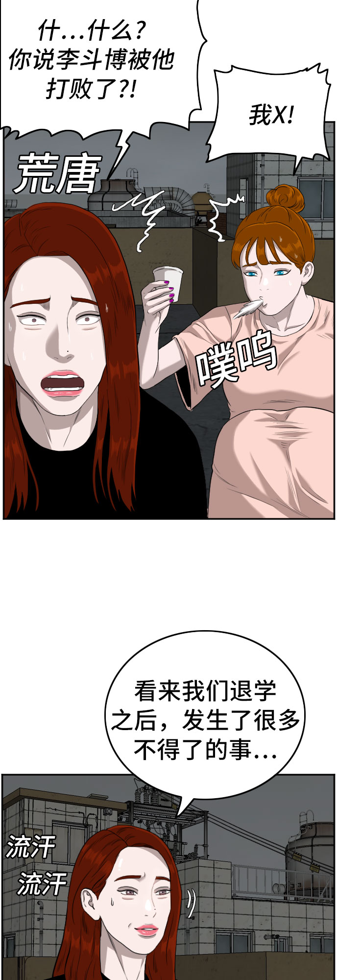 第104话29