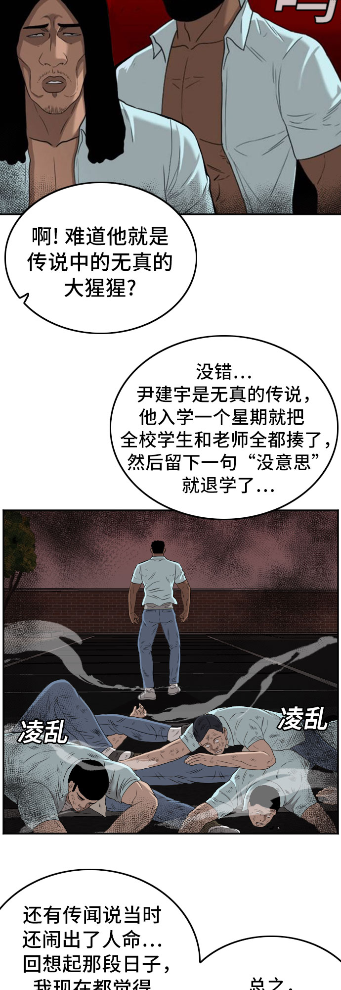 第111话38