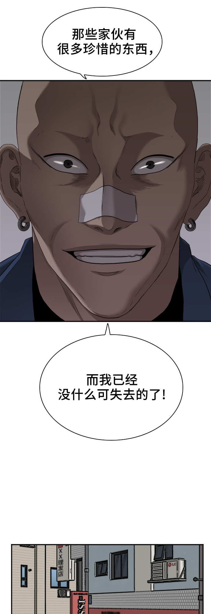 第29话56