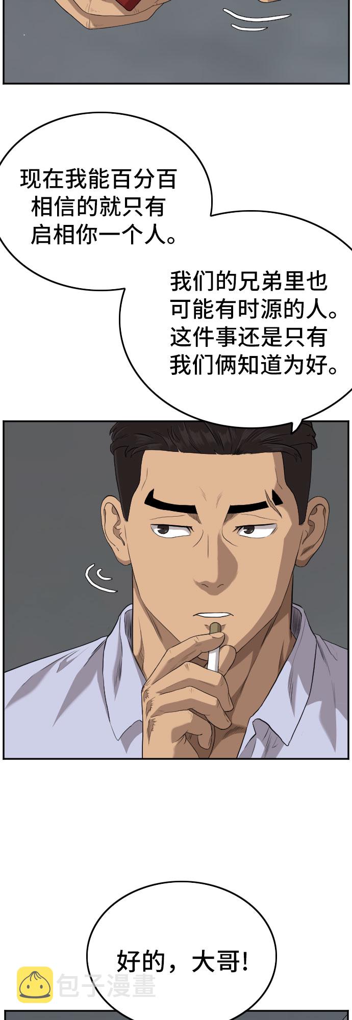 第103话18