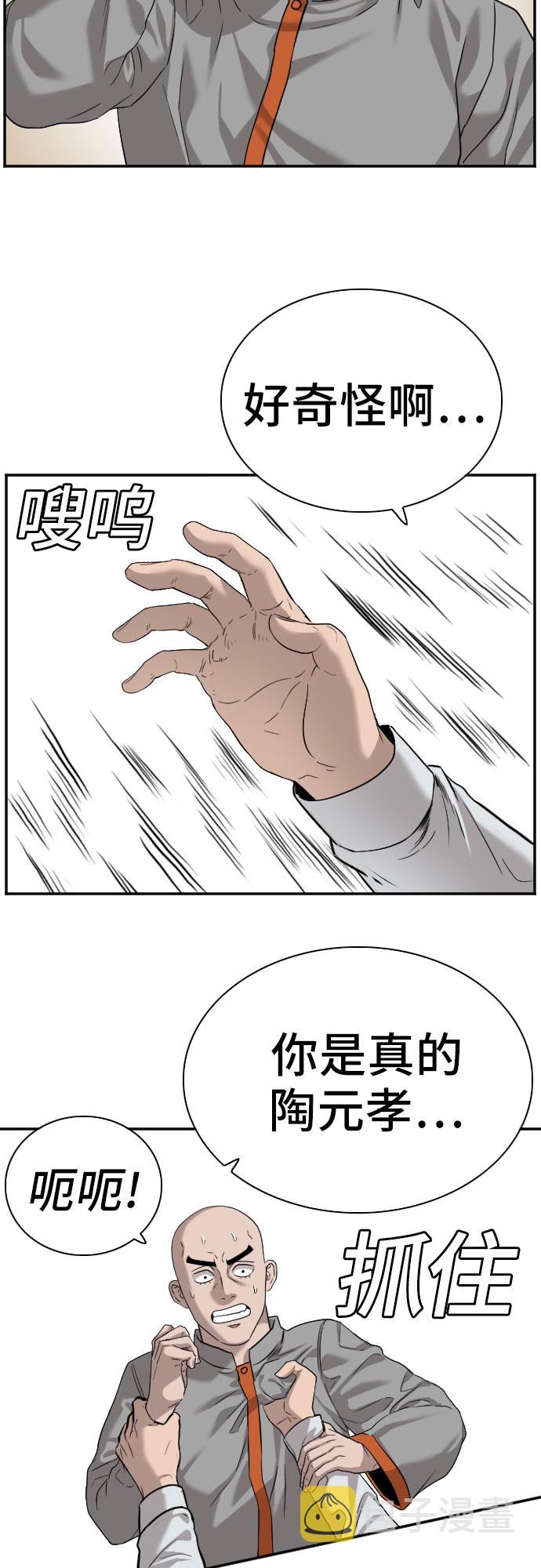 第79话56