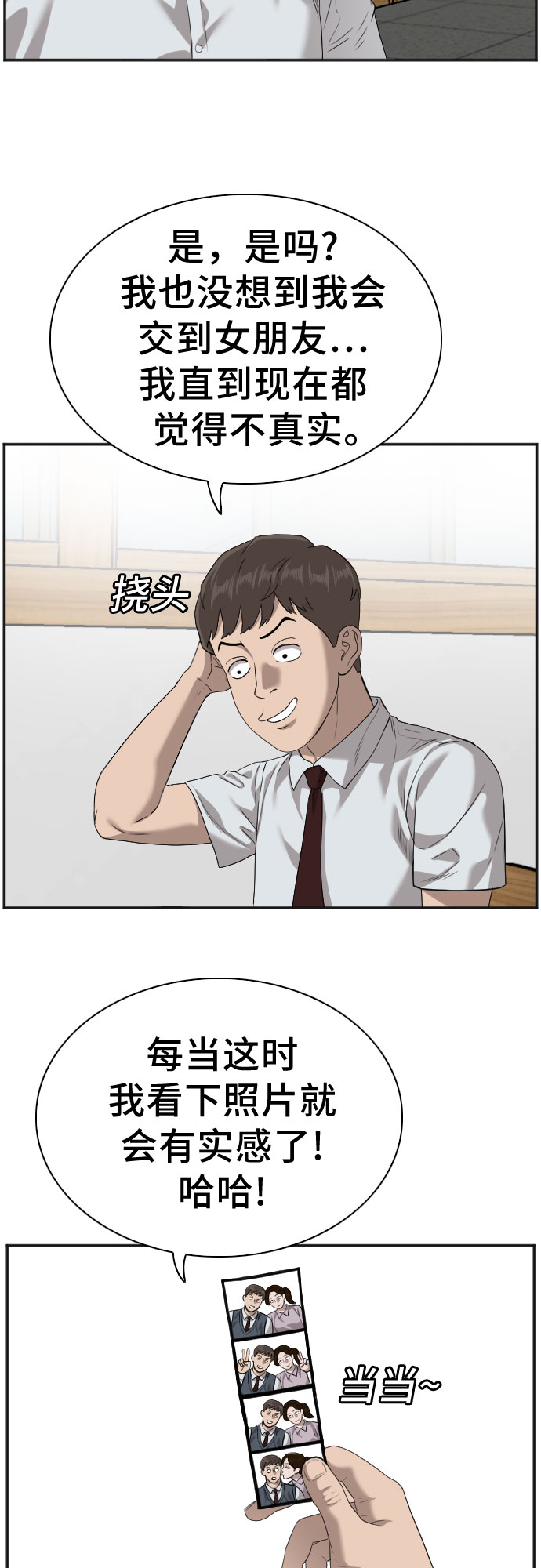第89话10