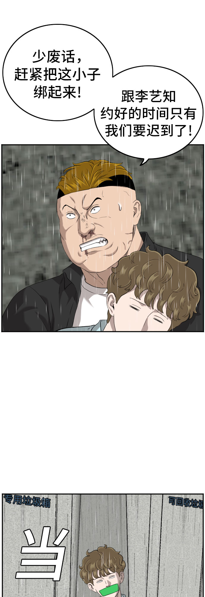 第109话8