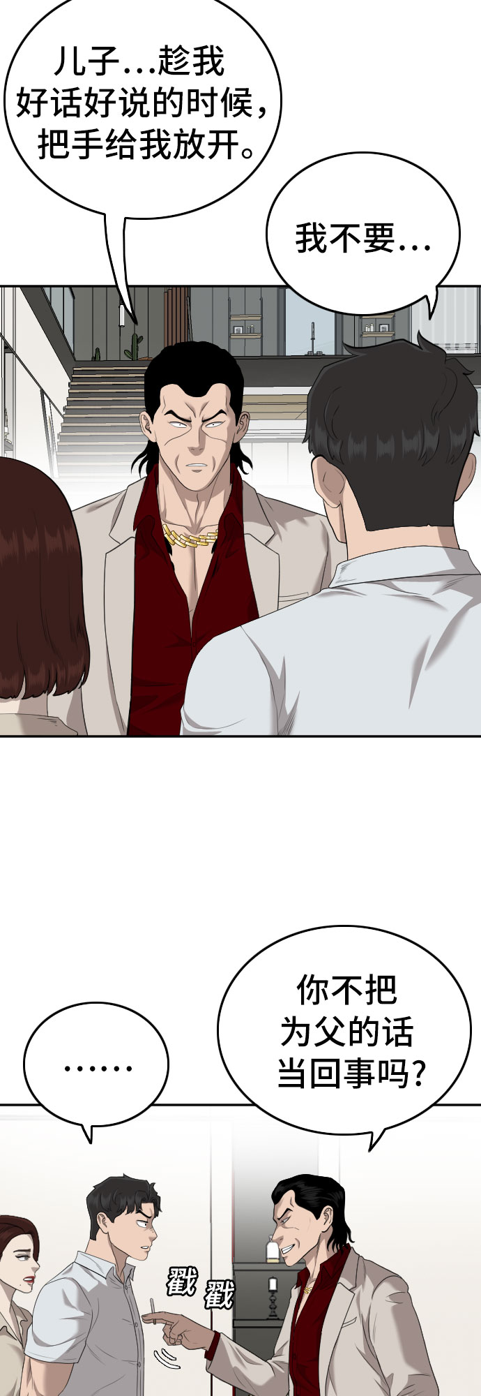 第119话4
