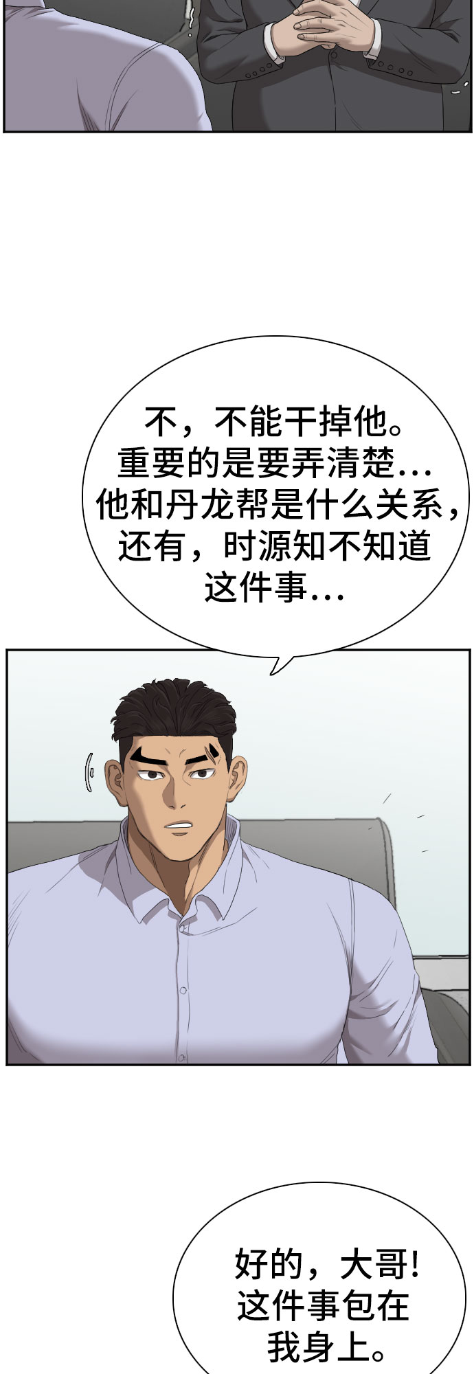 第60话20