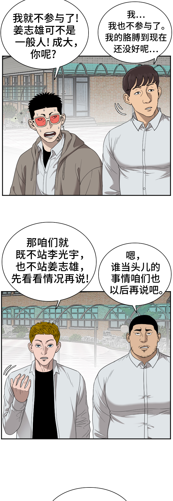 第27话26