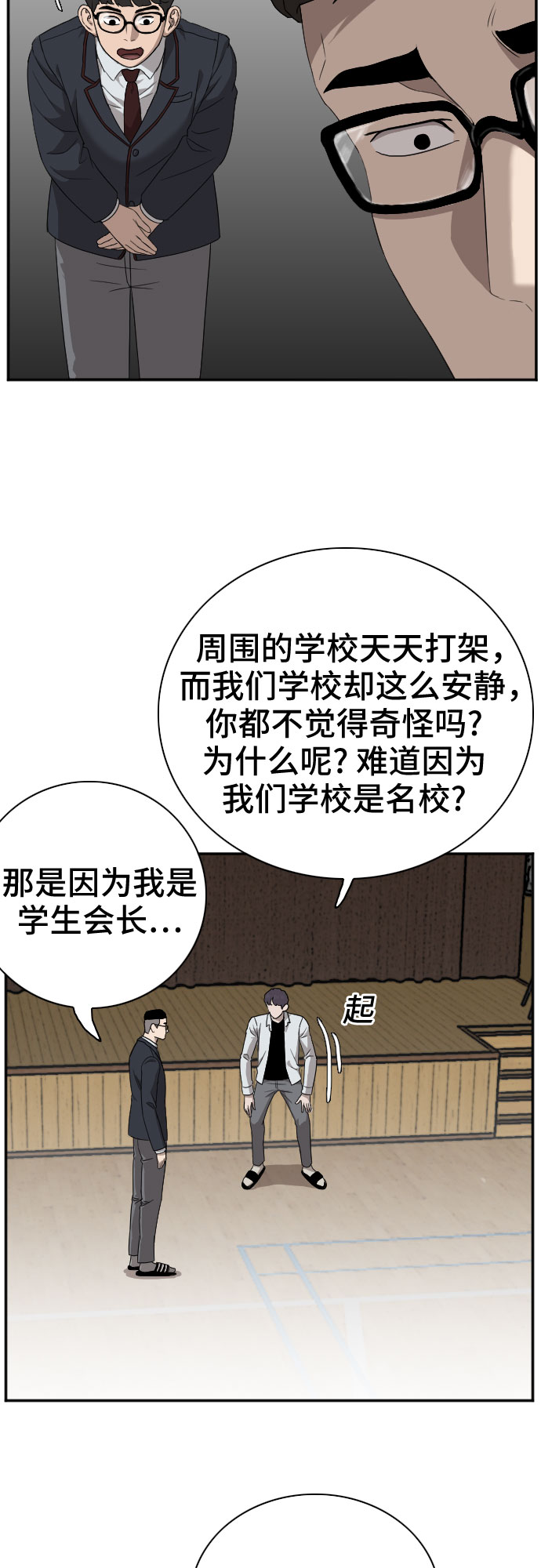 第22话20