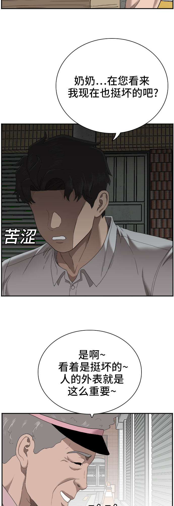 第58话46