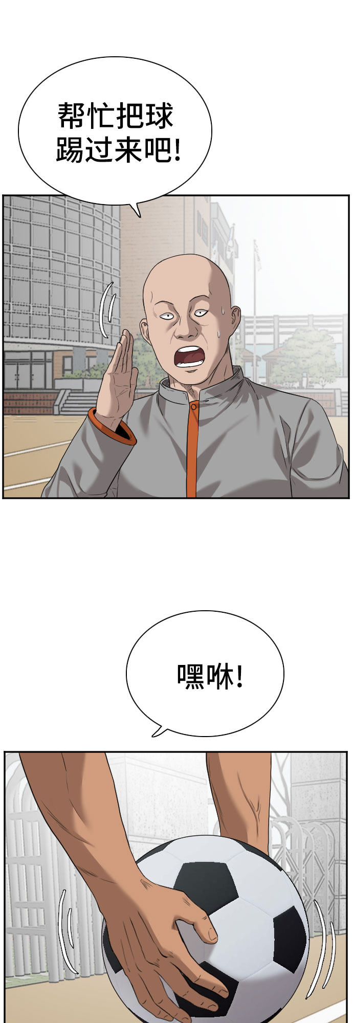 第77话32