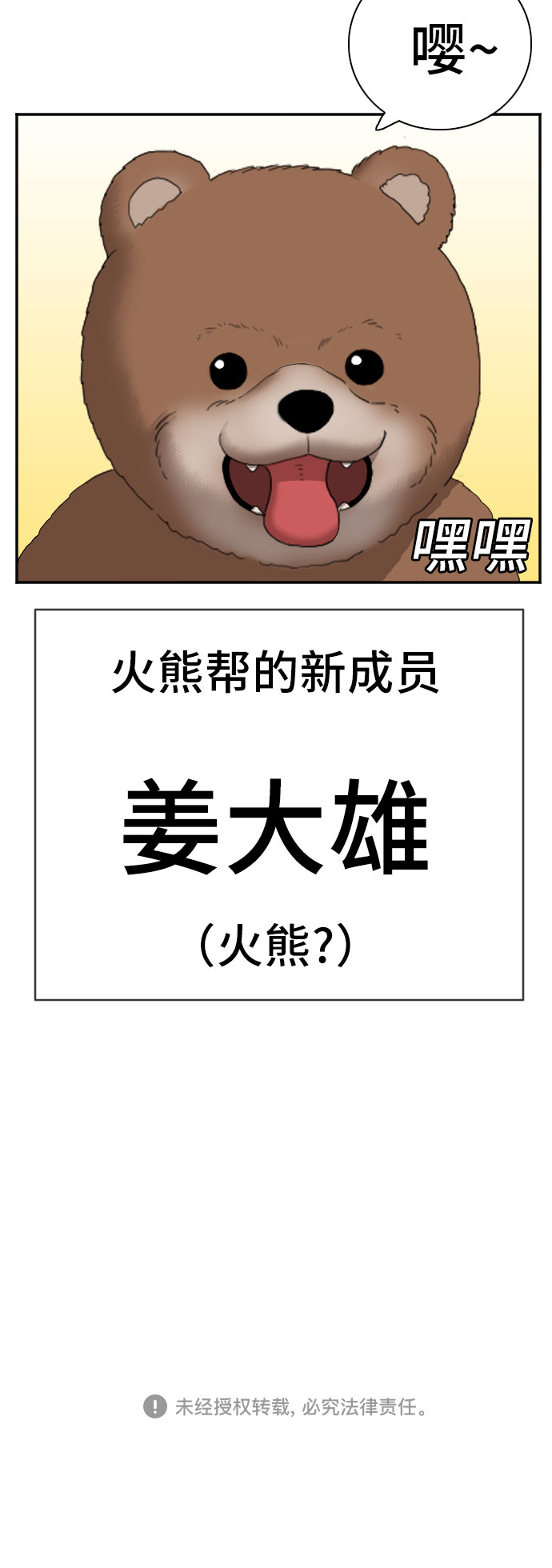 第58话74