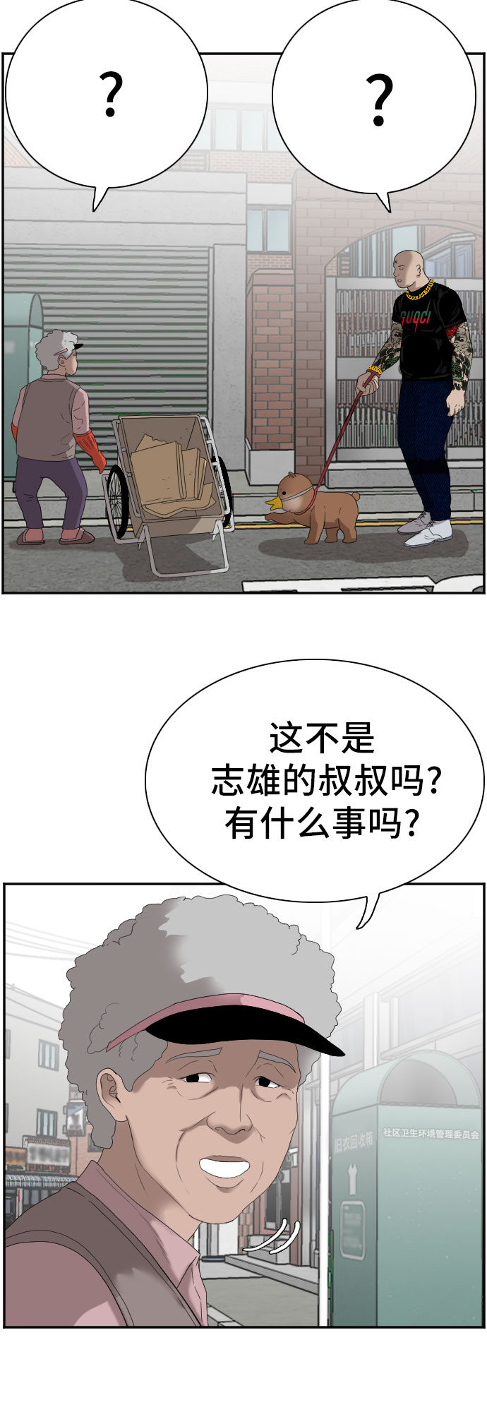 第67话14