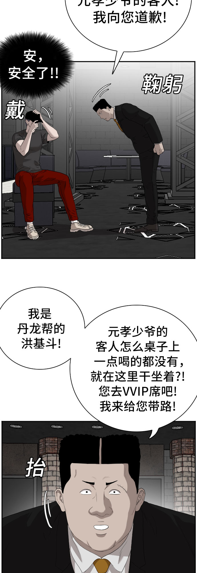 第97话42
