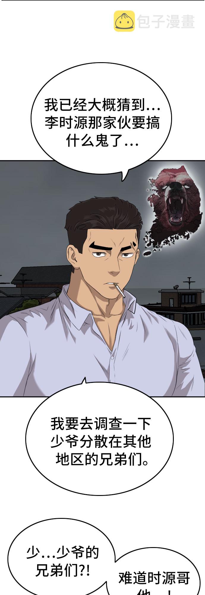第103话21