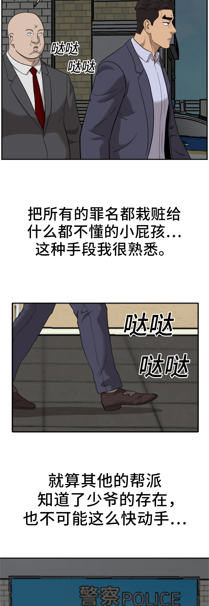 第39话74