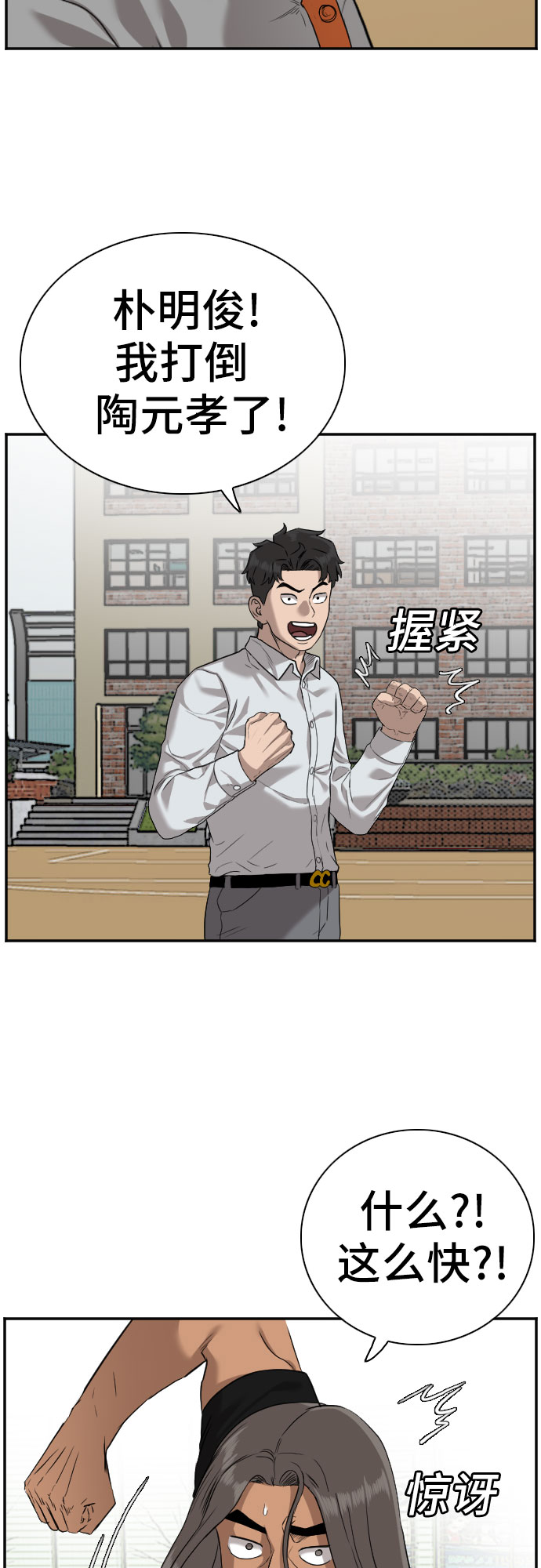 第78话14