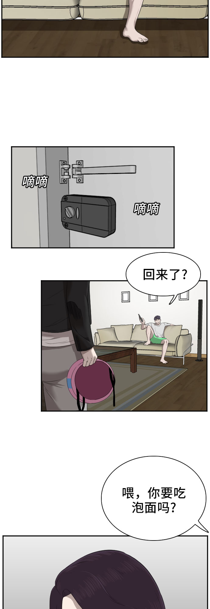 第42话37