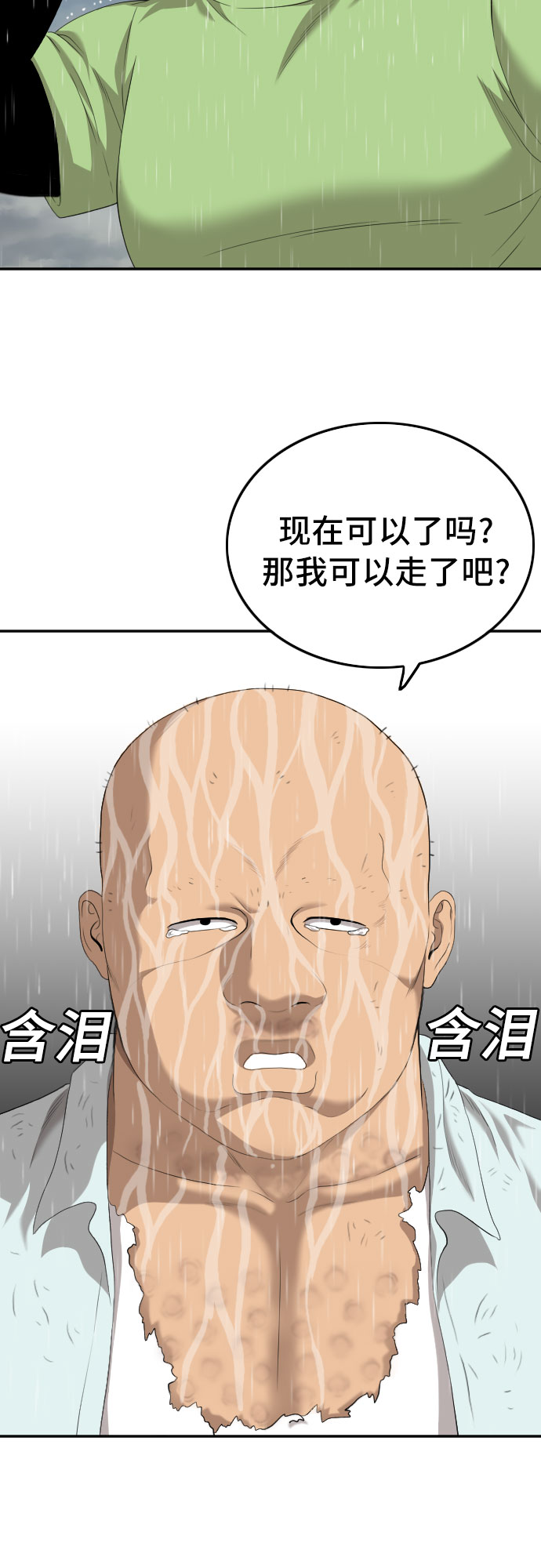 第116话20