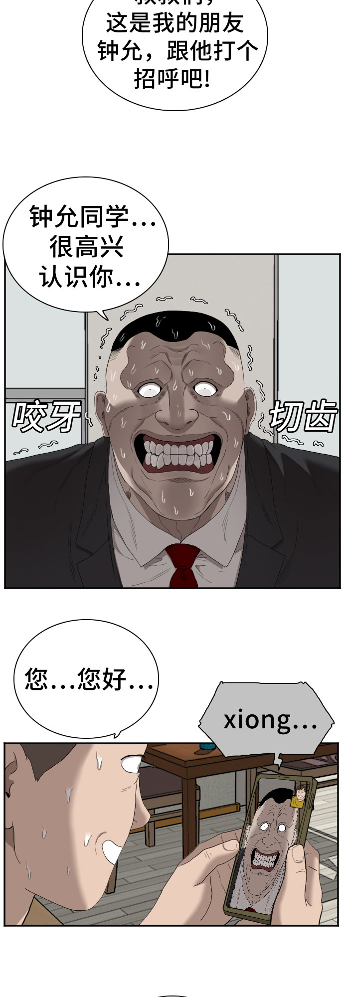 第60话52
