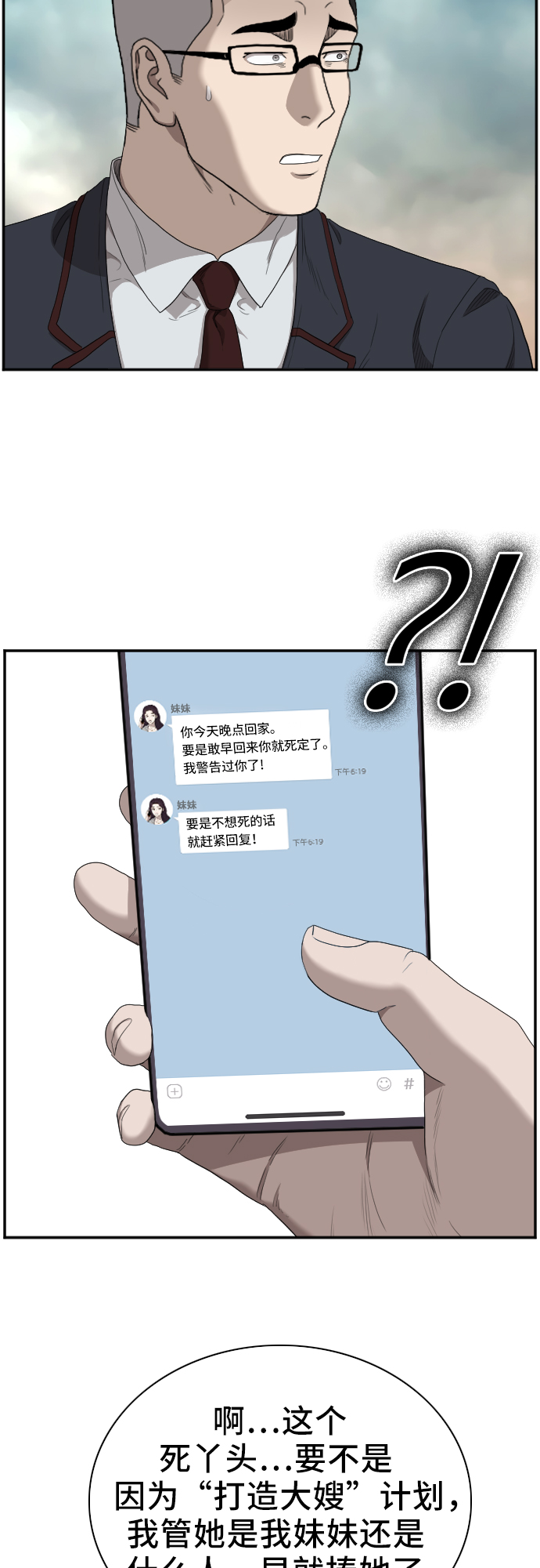 第46话78