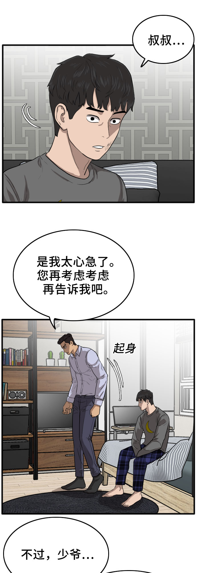 第12话62