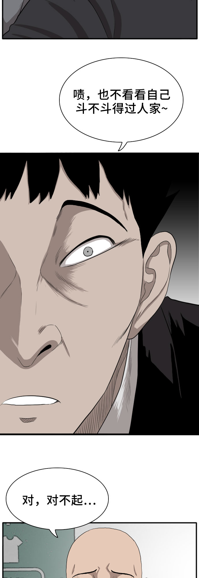 第19话67